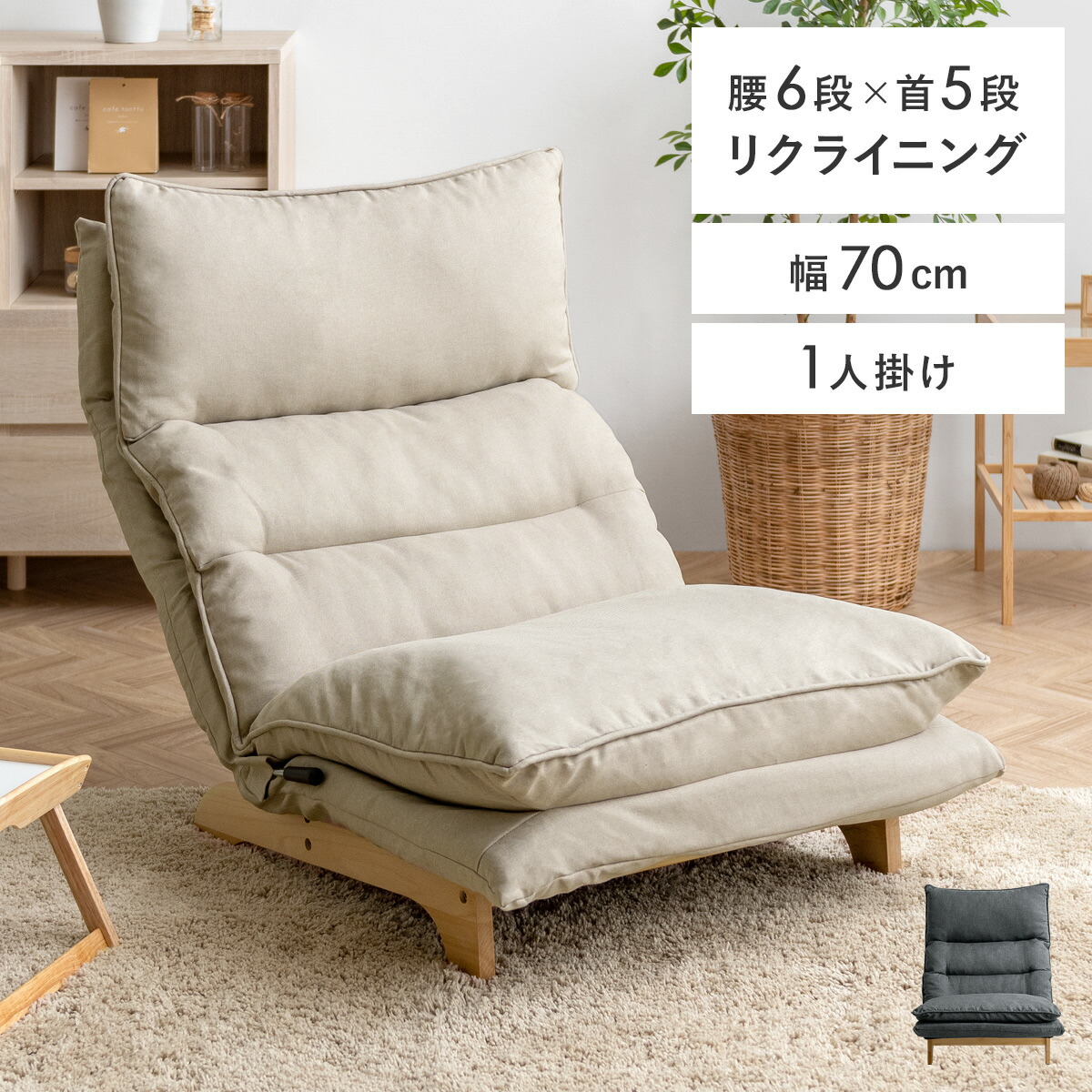 楽天市場】【3/1限定！全品5％OFFクーポン配布中】 座椅子ソファ 1P