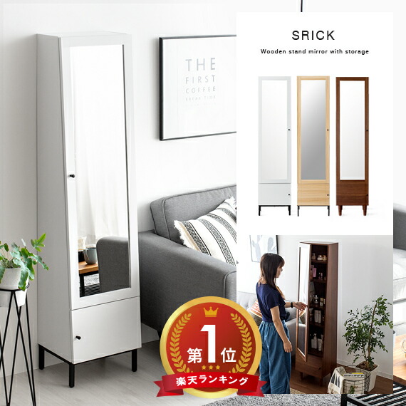 楽天市場】【3/1限定！全品5％OFFクーポン配布中】 スタンドミラー