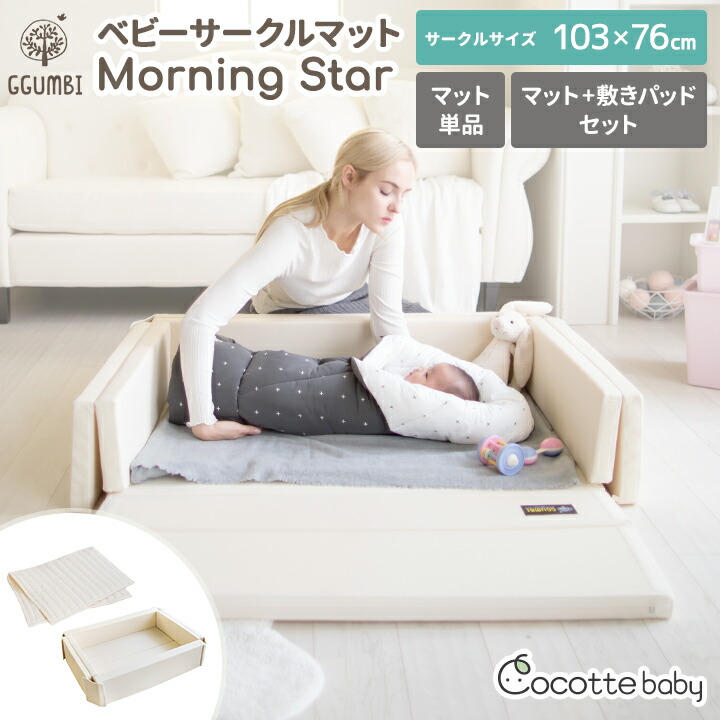 楽天市場】ベビーベッド 折りたたみ ミニ ベビーサークル マット