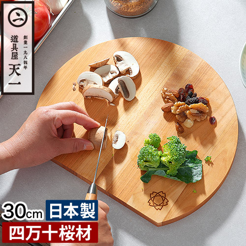 木製 まな板 丸」の人気商品一覧 | 安い商品を通販サイトから探す