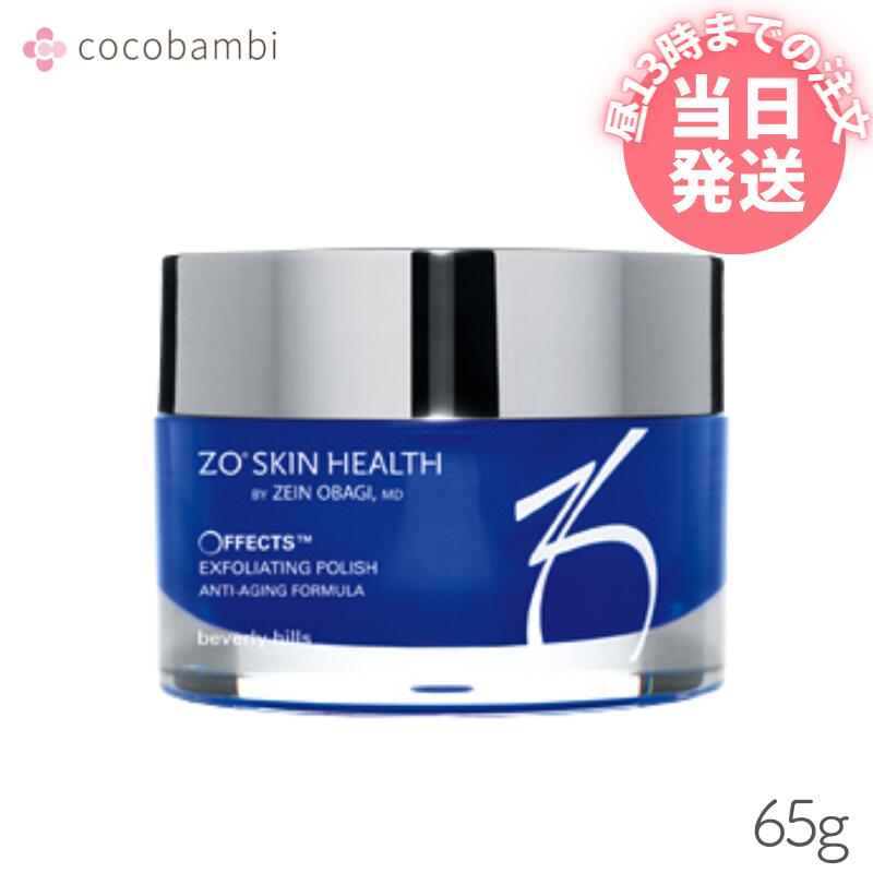 楽天市場】ゼオスキンヘルス エクスフォリエーティングポリッシュ 65g