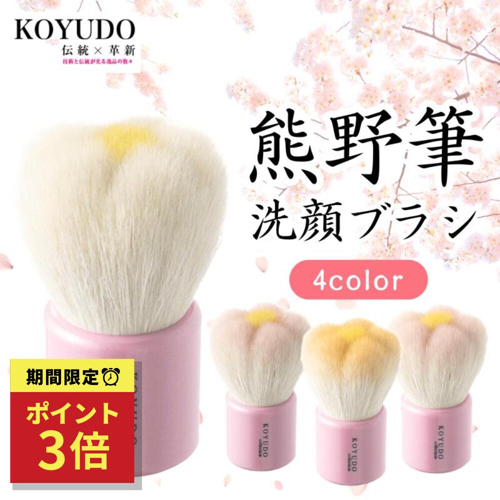 楽天市場】[3/1限定☆最大1000円クーポン]【楽天1位】 熊野筆 フェイス