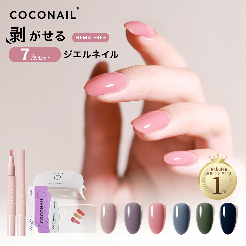 楽天市場】【楽天1位】【お得にリニューアル☆春新色入荷☆初心者7点