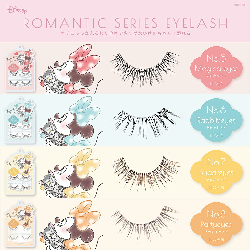 楽天市場】【 送料無料 】 つけまつげ ディズニー ロマンティック
