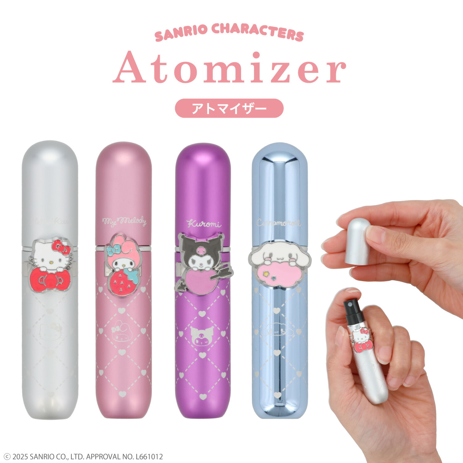 楽天市場】サンリオキャラクターズ アトマイザー ＜ ハローキティ