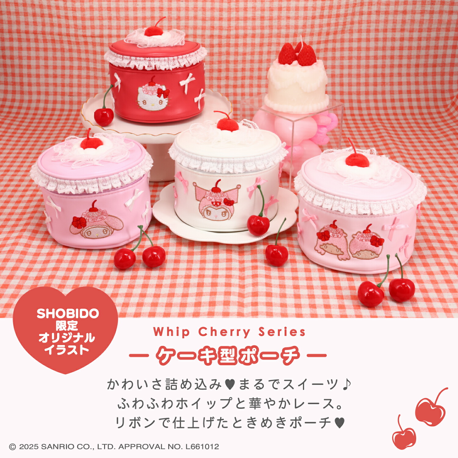 楽天市場】サンリオキャラクターズ ホイップチェリーシリーズ ケーキ型