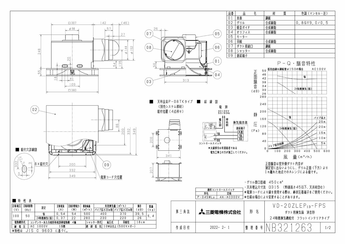 楽天市場】三菱 換気扇 【VD-20ZLEP13-FPS】換気扇 [本体]24時間換気