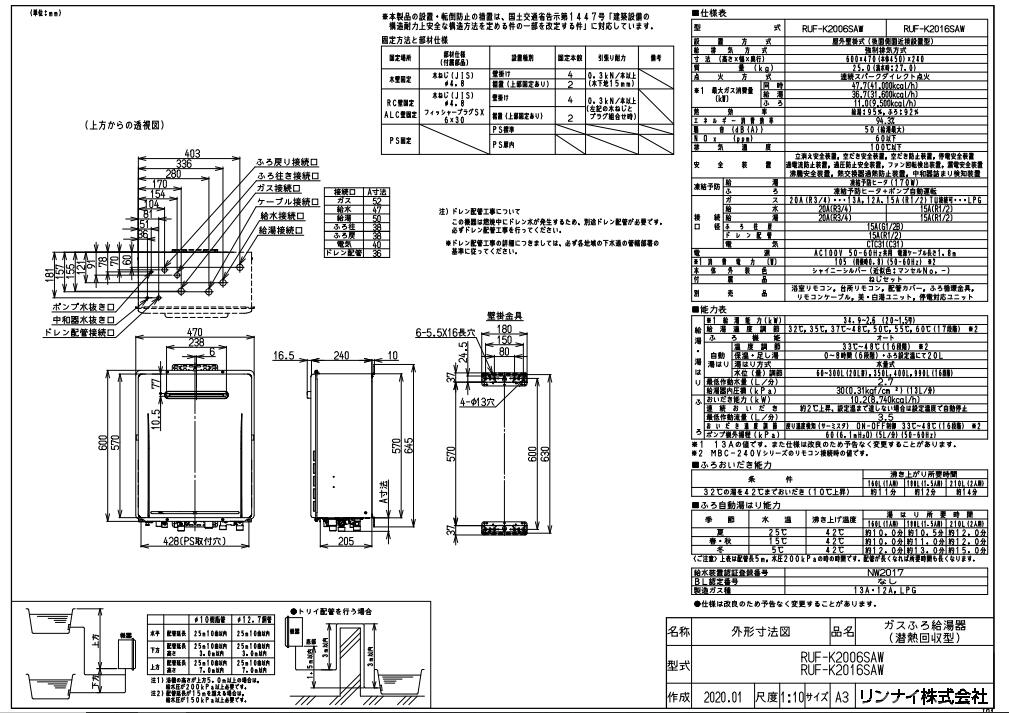 楽天市場】在庫あり リンナイ 給湯器【RUF-K2006SAW】都市ガスのみ