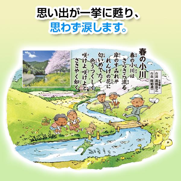 楽天市場】【CM・新聞で話題！】映像で綴る 美しき日本の歌 こころの