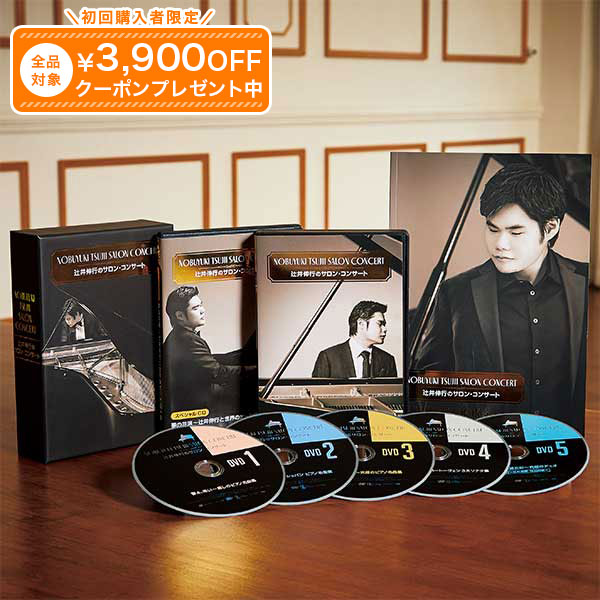 楽天市場】辻井伸行 cdデビュー10周年記念 スペシャルliveコレクション