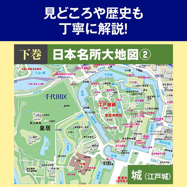 楽天市場】日本大地図 全3巻 パノラマ 全国287ヶ所収録 立体都市図