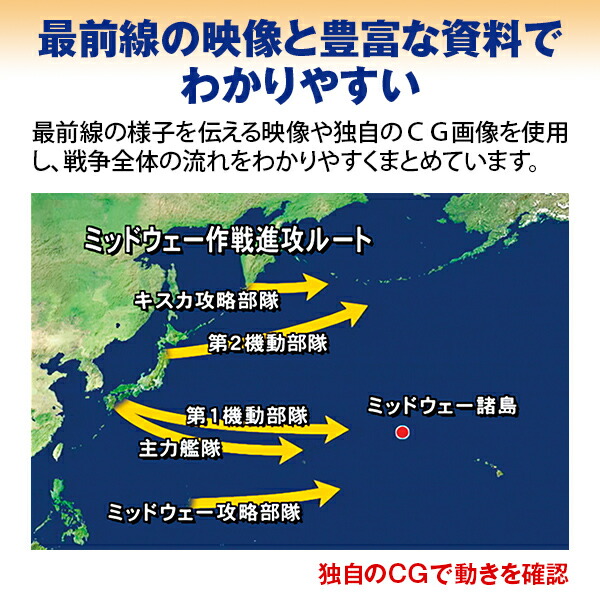 楽天市場】太平洋戦争 DVD全10巻 太平洋戦争DVD ユーキャン通販