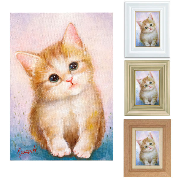 油絵 菅家令子 絵 絵画インテリア額付(白) uF6-050320 子猫と女の子