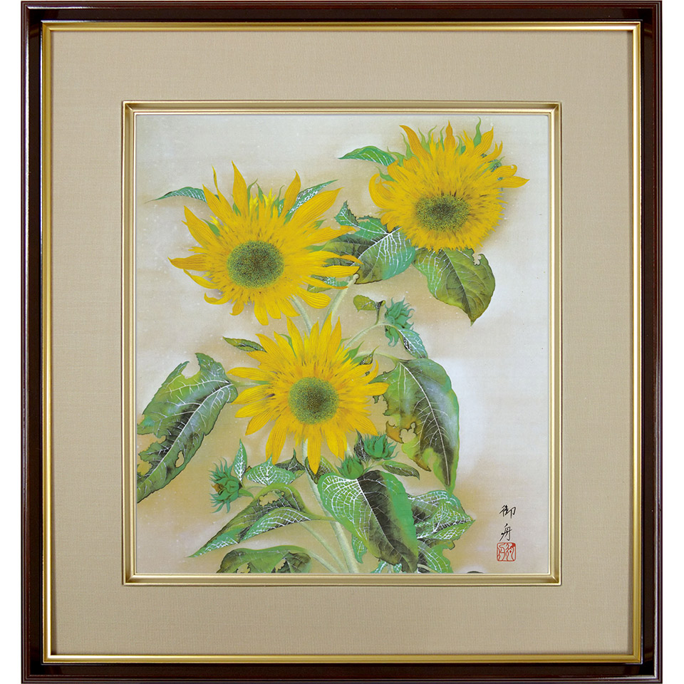 楽天市場】速水御舟「向日葵」複製画 額入り 色紙額 特殊工芸画 夏