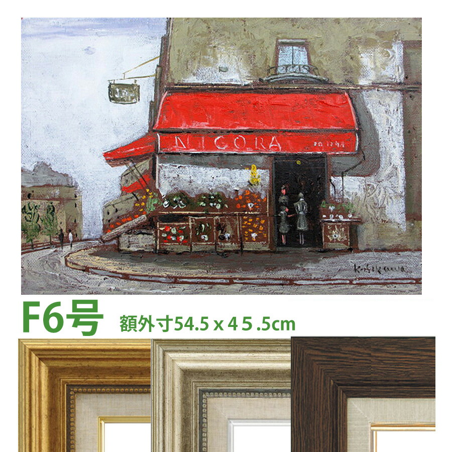 油絵 フランス 絵画」の人気商品一覧 | 安い商品を通販サイトから探す