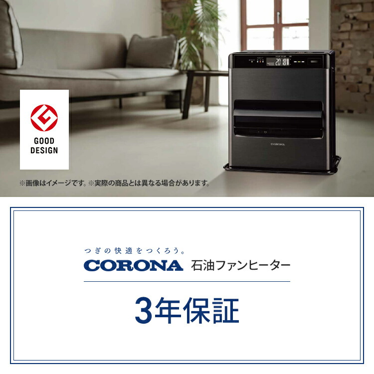 CORONA FH-WZ4615BY プレミアムエディション 木造12畳 ファンヒーター