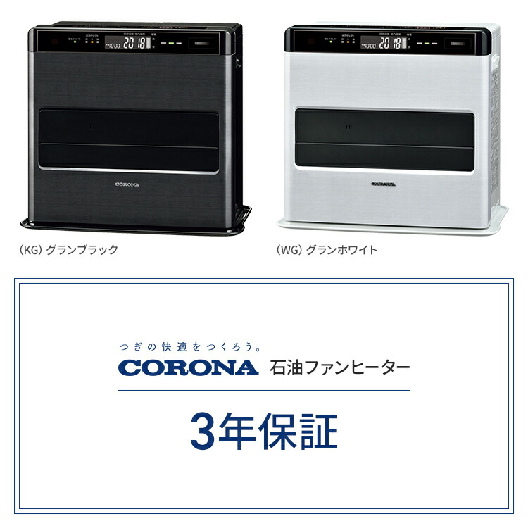 楽天市場】コロナ 石油ファンヒーター WZシリーズ 木造15畳
