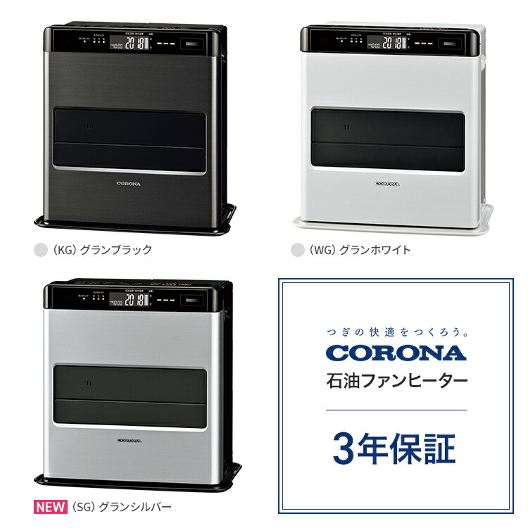 楽天市場】コロナ 石油ファンヒーター WZシリーズ 木造10畳