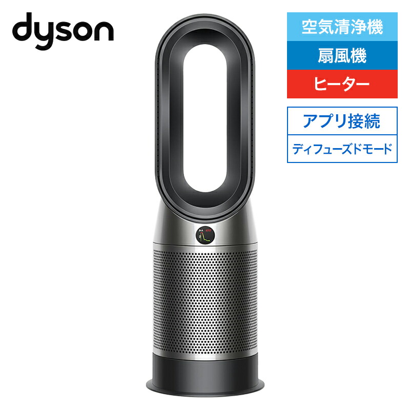 楽天市場】Dyson Pure Hot＋Coolの通販