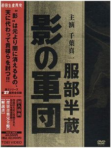 楽天市場】服部半蔵 影の軍団 BOX (初回限定生産) [DVD]の通販