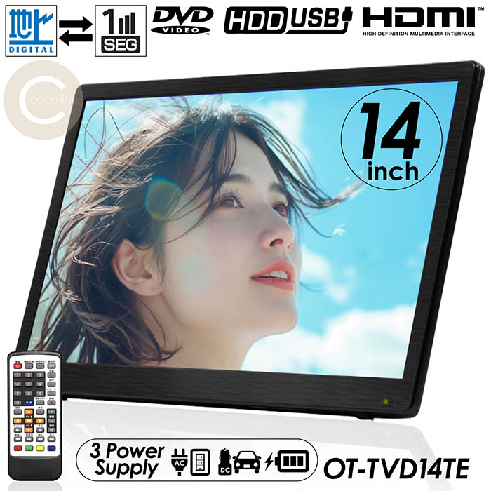 楽天市場】ポータブルテレビ 14インチ DVDプレーヤー搭載 地デジ録画
