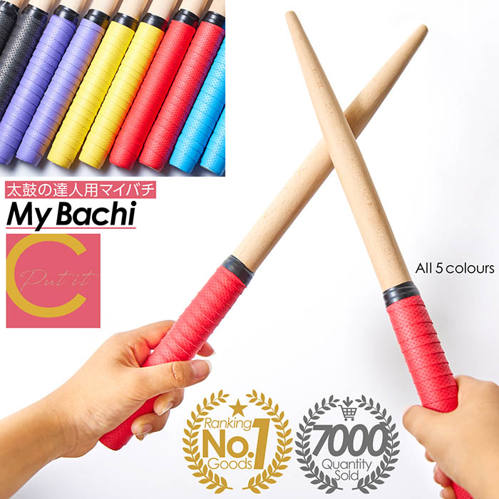 楽天市場】太鼓の達人 マイバチ（楽器・音響機器）の通販