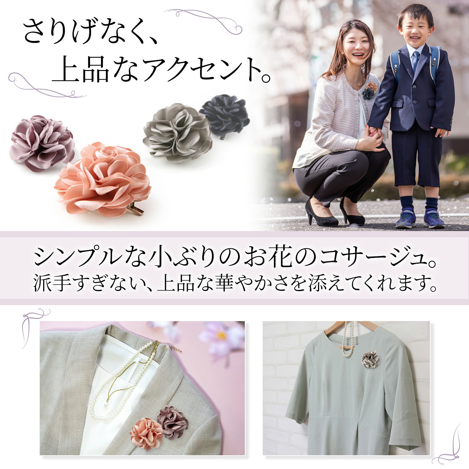 楽天市場】【LINE追加5%OFF】レディース コサージュ ブローチ 2個