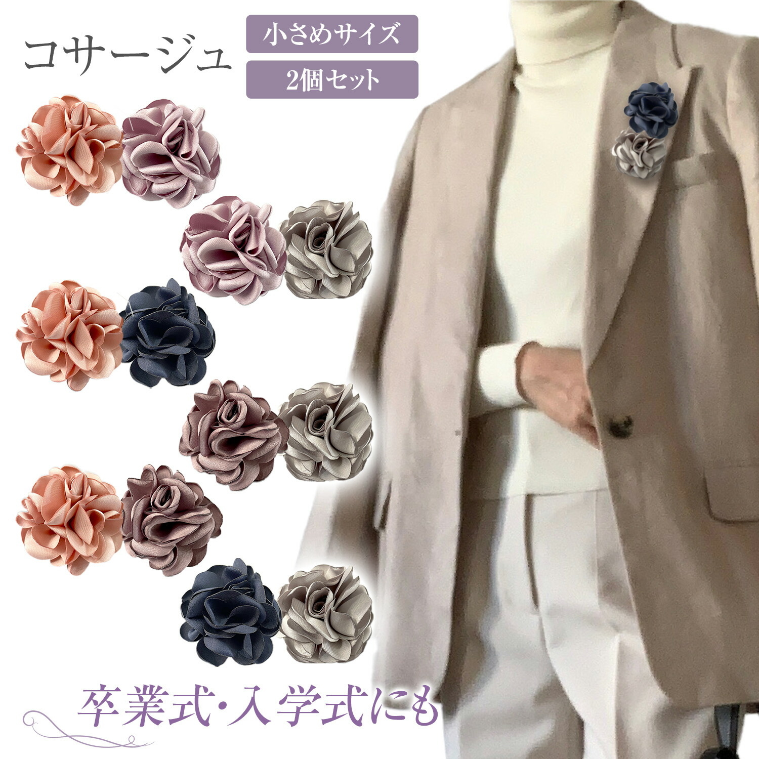 楽天市場】【LINE追加5%OFF】レディース コサージュ ブローチ 2個