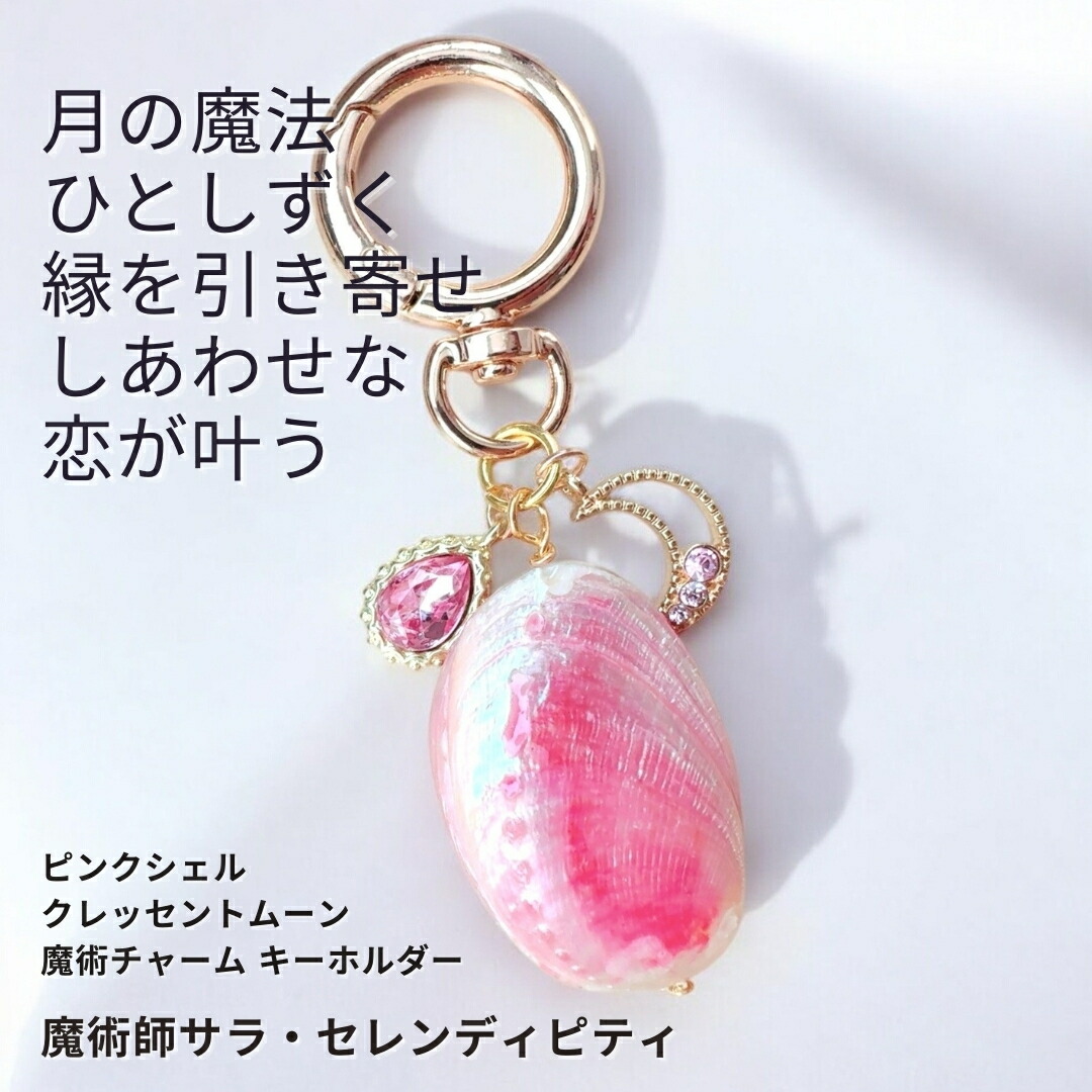 楽天市場】S473 月の魔法に導かれる 恋月の雫【恋愛運