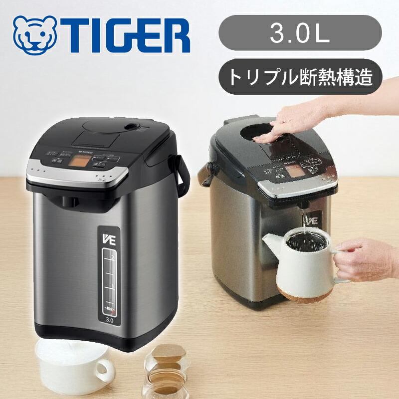 楽天市場】タイガー魔法瓶 蒸気レスVE電気まほうびん ＜とく子さん