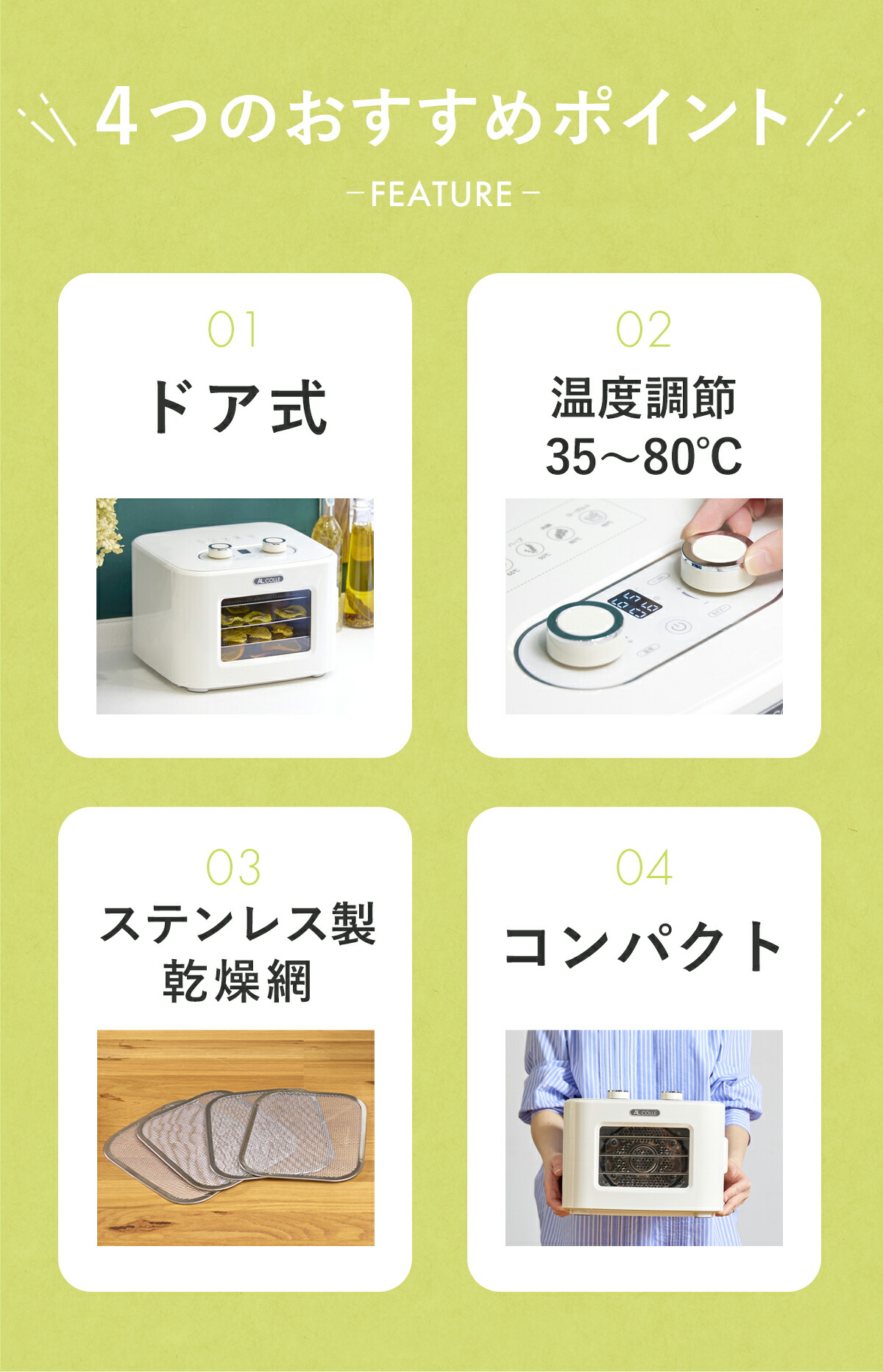 楽天市場】楽天1位 フードドライヤー AL COLLE アルコレ ADMT400W