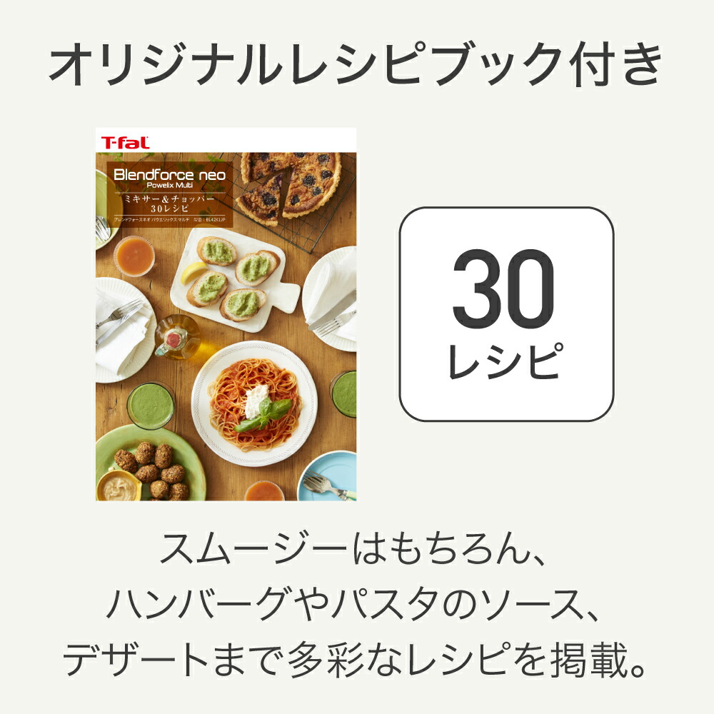 楽天市場】T-fal ティファール ブレンドフォース ネオ パウエリックス