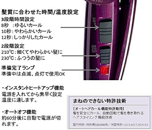 楽天市場】【在庫限り】BaByliss ミラカール オートカールアイロン BAB
