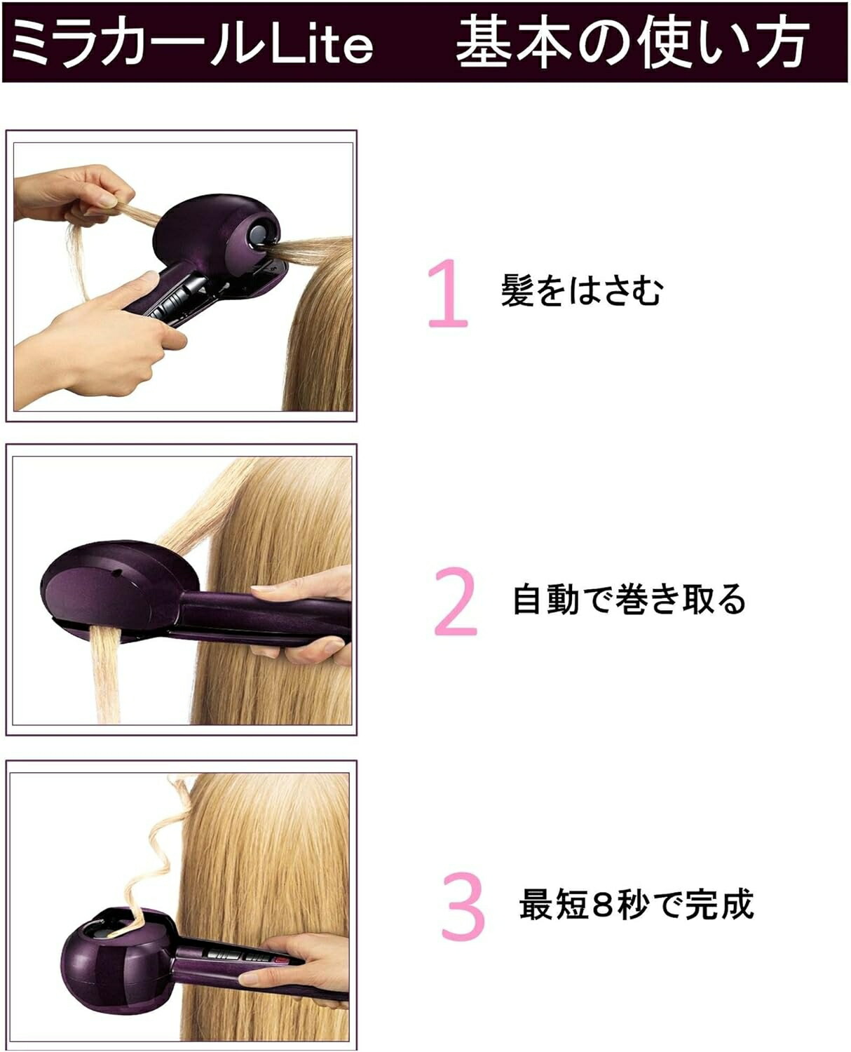 楽天市場】【在庫限り】BaByliss ミラカール オートカールアイロン BAB