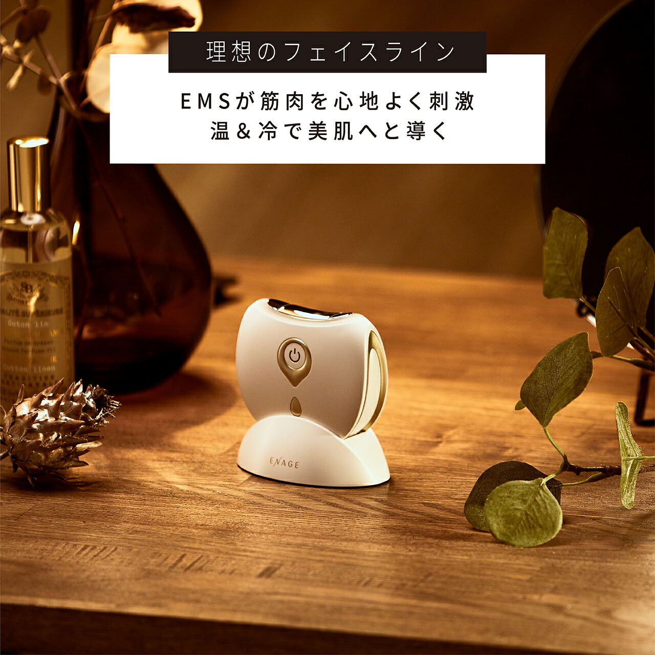 楽天市場】エナージュ リフト美顔器ホット＆クール ホワイト KBE1810W