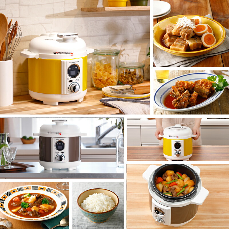 楽天市場】【楽天スーパーセール】デリッシュキッチン 電気圧力鍋 2.0L