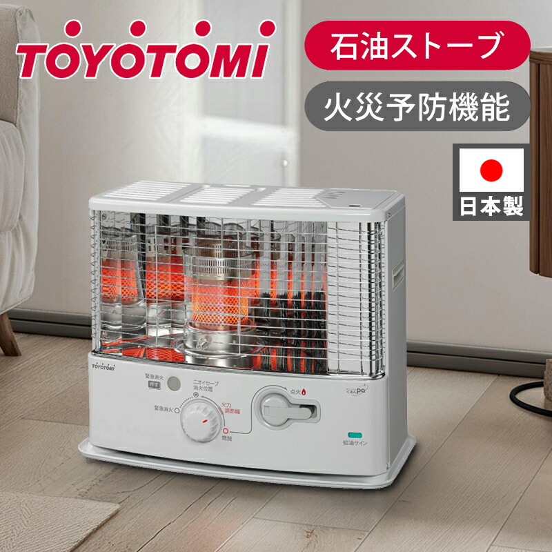 ヒーター ストーブ 灯油ストーブ 電源不要」の人気商品一覧 | 安い商品