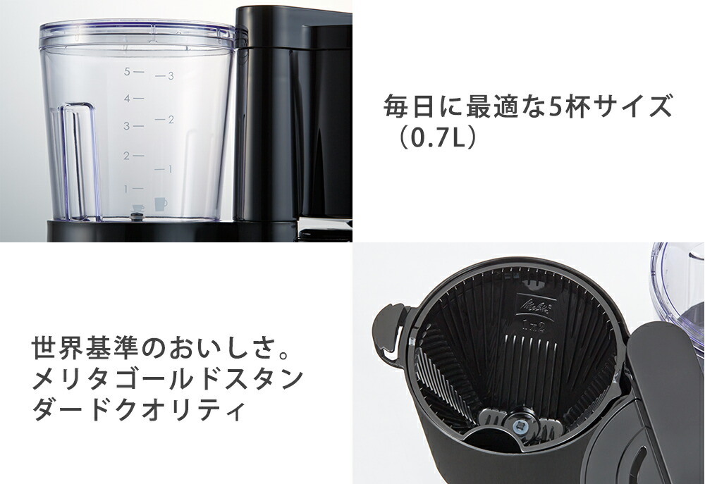 楽天市場】[正規品]メリタ(Melitta) コーヒーメーカー 2杯 〜 5杯