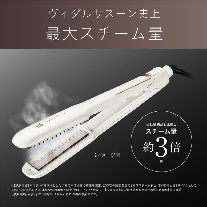 楽天市場】【楽天スーパーセール】ヴィダルサスーン スチーム