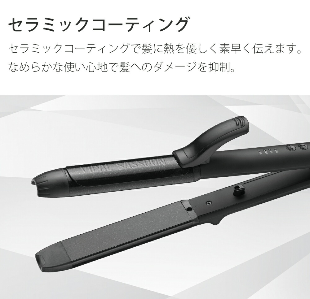 楽天市場】[在庫処分]ヴィダルサスーン ストレート ヘアアイロン