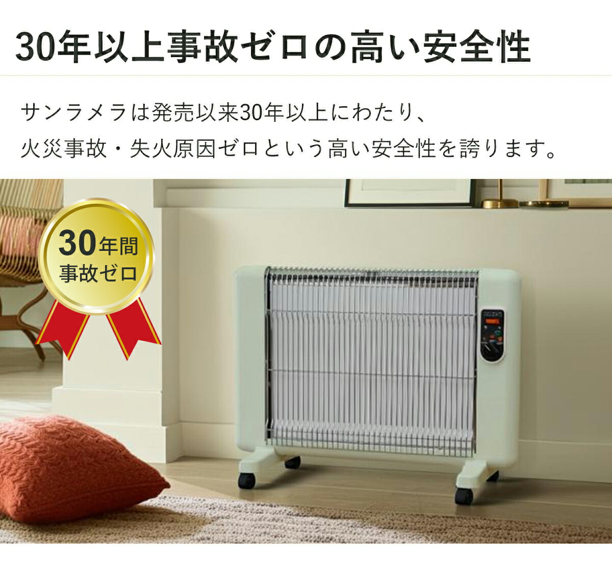 楽天市場】【正規品】日本製 サンラメラ 遠赤外線 パネルヒーター 600W