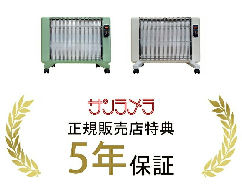 楽天市場】【正規品】日本製 サンラメラ 遠赤外線 パネルヒーター 600W