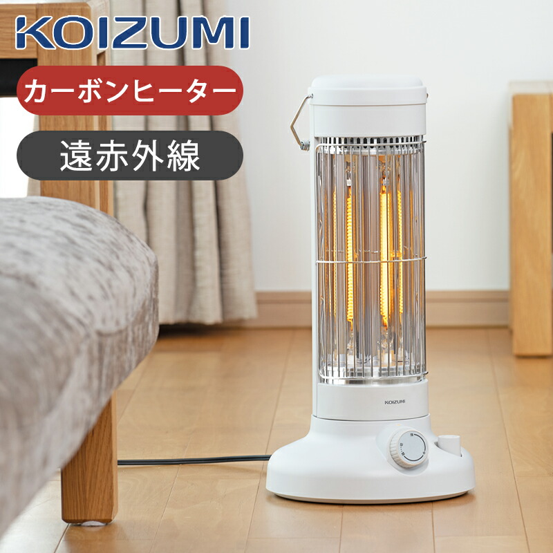 楽天市場】【冬物処分セール】WEB限定 コイズミ レトロ電気ストーブ
