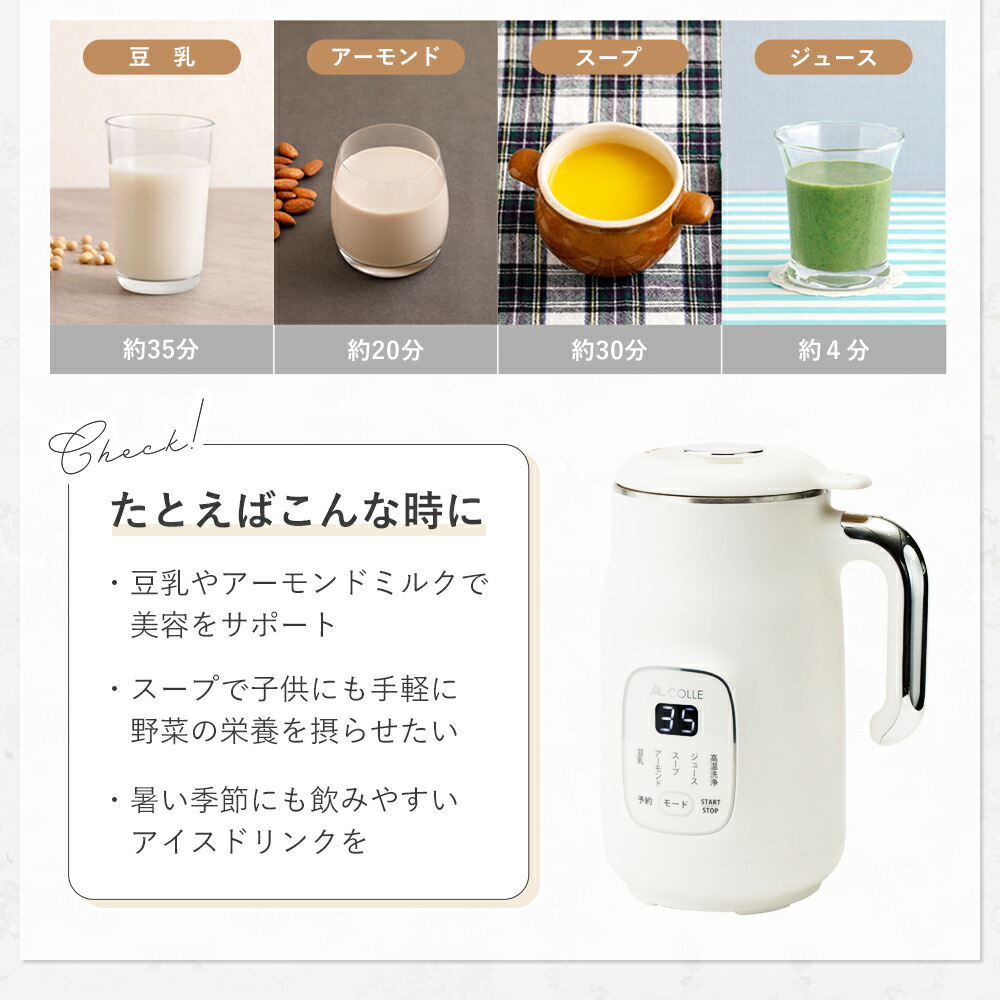 楽天市場】【楽天スーパーセール】【レビュー特典】アルコレ 豆乳