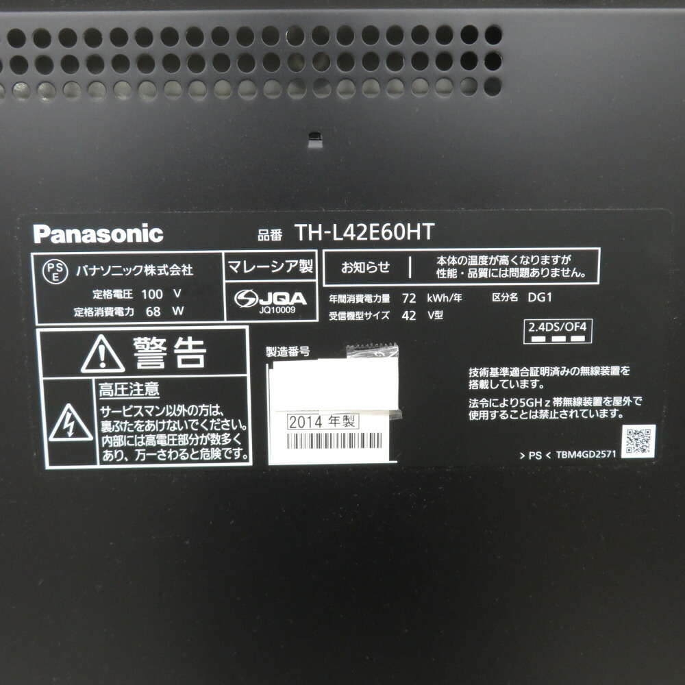 楽天市場】Panasonic VIERA パナソニック ビエラ テレビ ハイビジョン