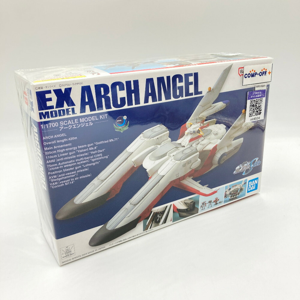 楽天市場】1/1700 LCAM-01XA アークエンジェル 「機動戦士ガンダムSEED