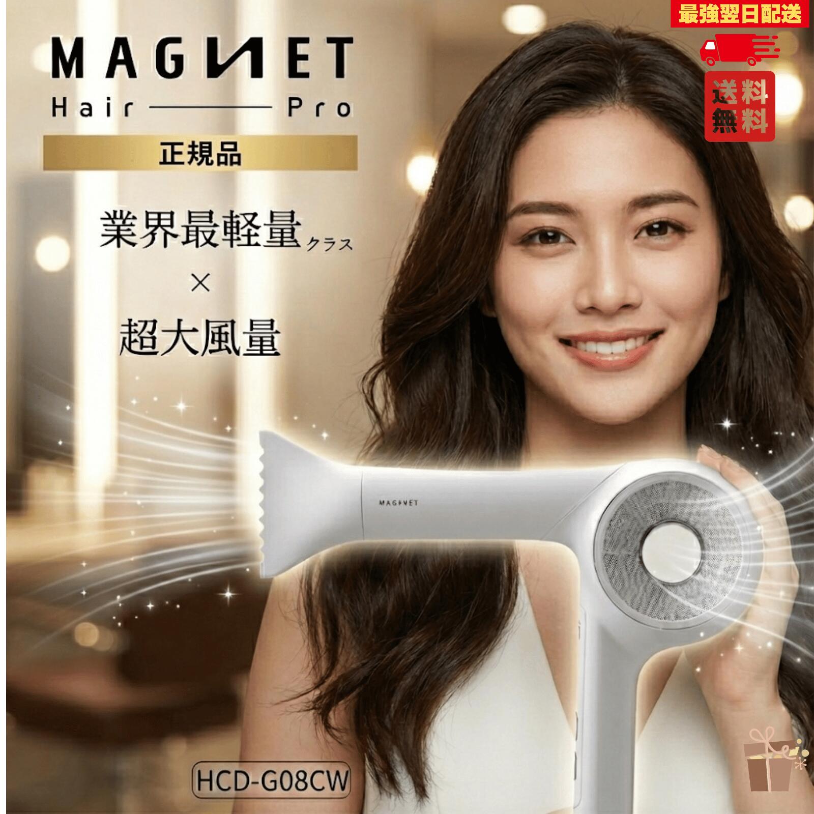 楽天市場】ホリスティックキュア マグネットヘアプロ ドライヤーゼロ