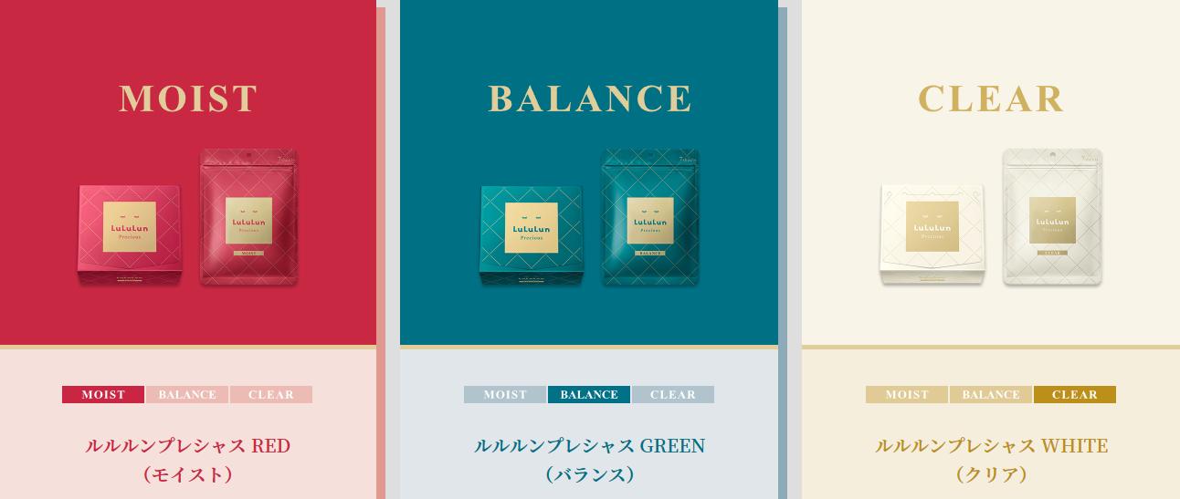 楽天市場】フェイスパック ルルルン プレシャス フェイスマスク レッド