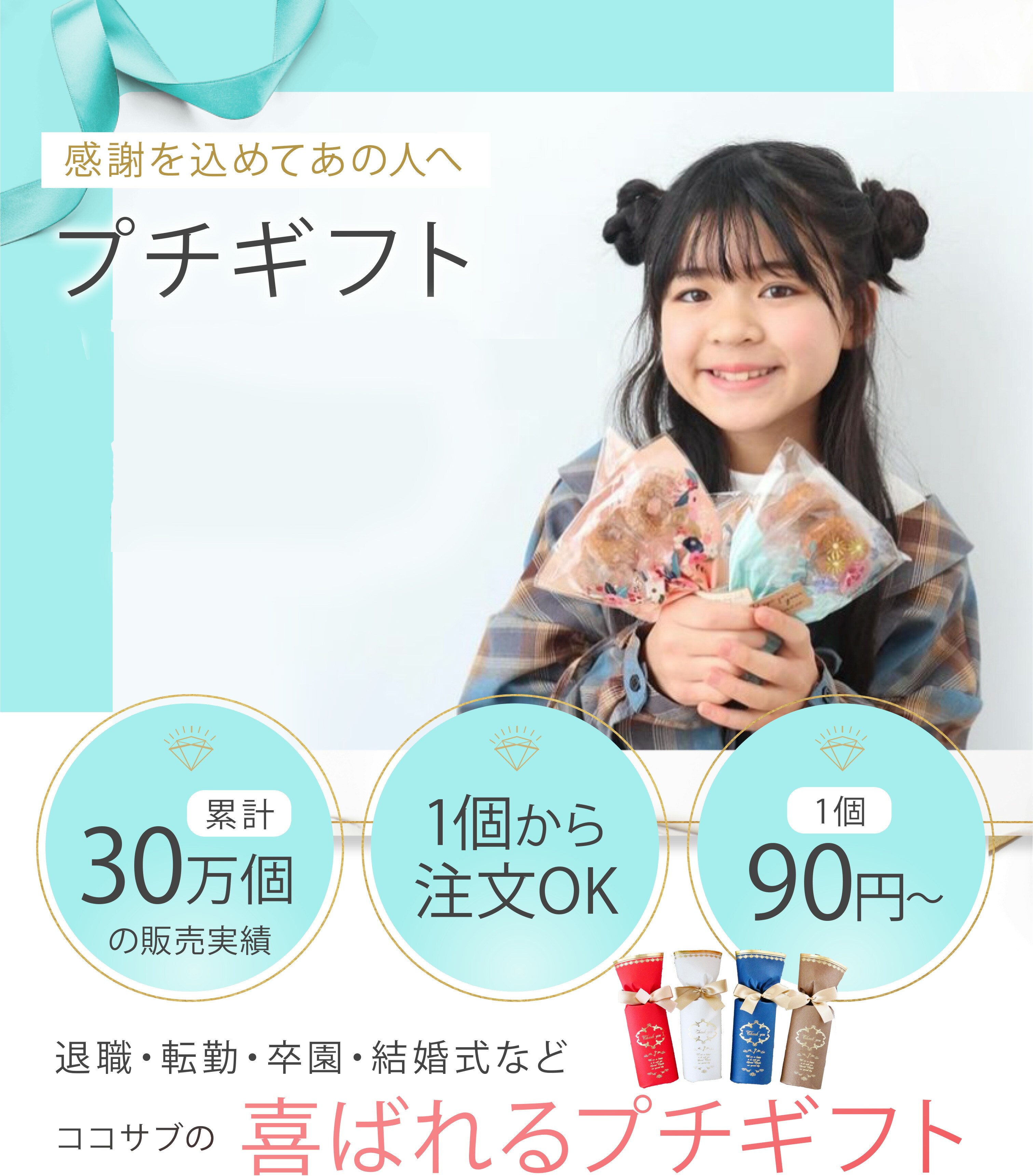 楽天市場 | プチギフト専門店 ココサブ - LINE友達追加で555円オフ