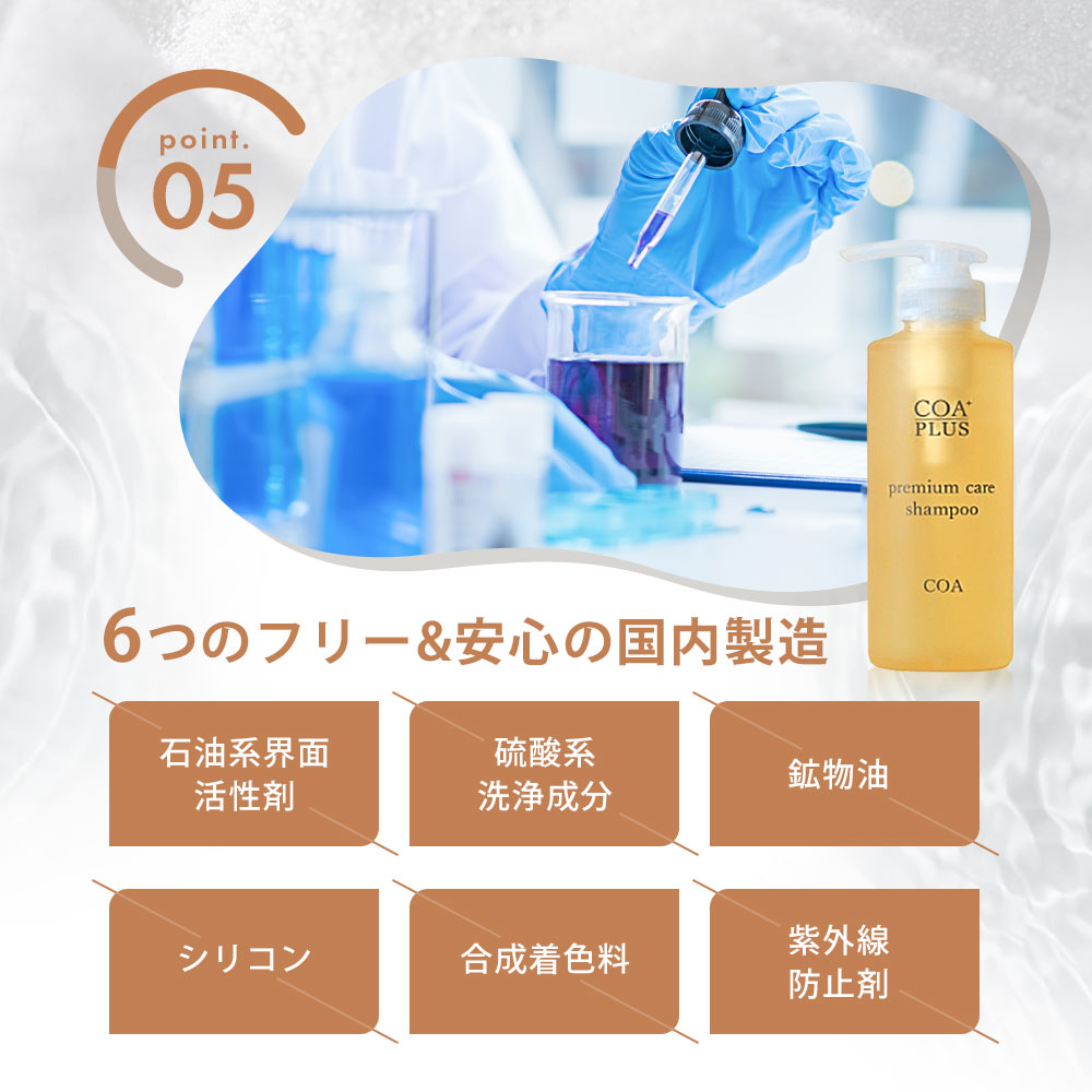 楽天市場】【COA GINZA公式】コアシャンプー 300mL COA+プレミアムケア